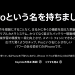 iPhone11Proシリーズ