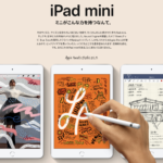 iPadminiサイト